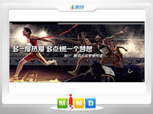 滦县361度——腾讯大运会梦想传递